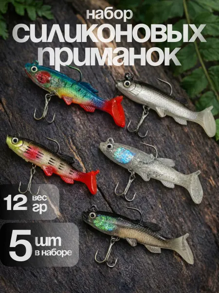 Силиконовые приманки на хищную рыбу.Виброхвост