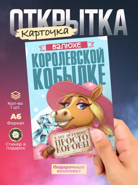 История открыток Открытка новогодняя Вале