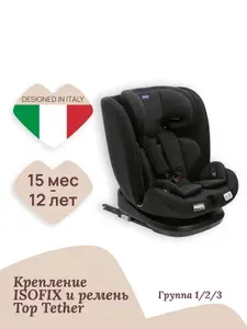 Детское автокресло Chicco Mokita с Isofix, 9-36 кг, Classic Black черный