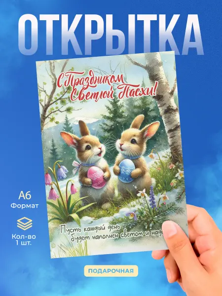 История открыток Советские пасхальные открытки