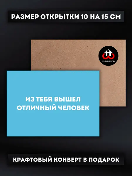 Открытка подарочная с конвертом - Рождение ребенка (мальчик)