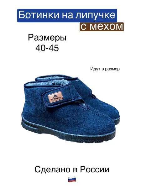 50NA50 Полуботинки утепленные с мехом на липучке