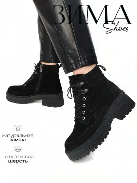 Derya Shoes Collection Ботинки зимние замшевые на платформе