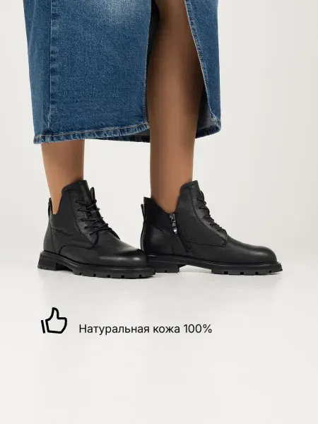 ComfortLine Ботинки демисезонные черные натуральная кожа классика