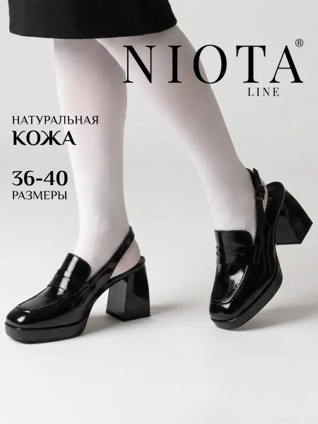 Niota Line Туфли женские на каблуке с открытой пяткой