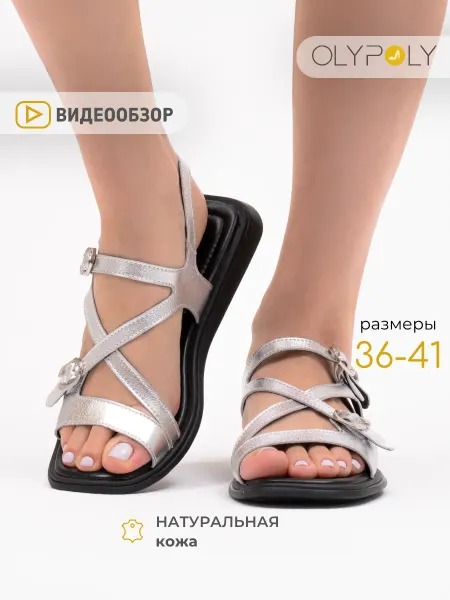 Olypoly Плетеные босоножки женские без каблука сандалии