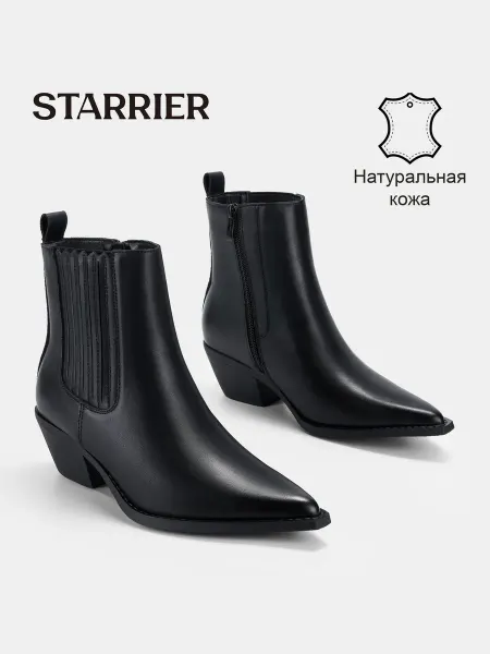 STARRIER Казаки ботинки демисезонные натуральная кожа