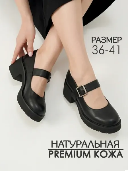 Каблукоff Туфли натуральная кожа мери джейн