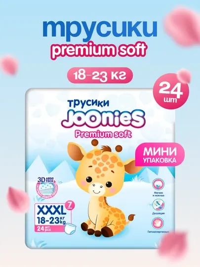 Трусики-подгузники Joonies Premium Soft, L, XL, XXL, 9-17+ кг, 17-24 шт, комфорт