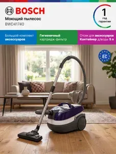 Bosch Моющий пылесос BWD41740 для сухой и влажной уборки, контейнер 5 л, турбощетка, фильтр 99,9%, комплект насадок, уборка ковров и твердых полов