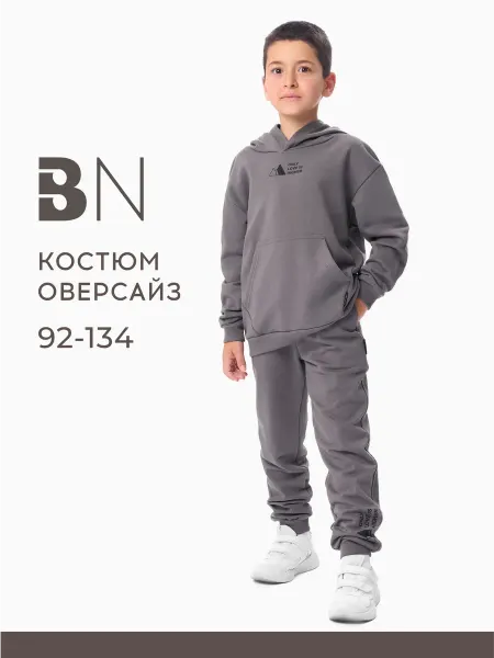 Bossa Nova Костюм спортивный детский в садик из футера