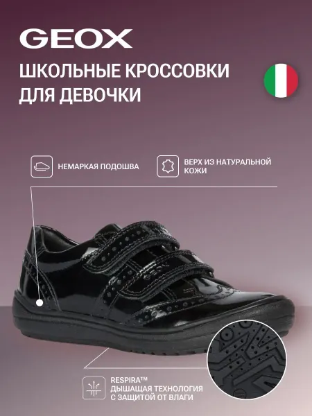 GEOX Кеды кожаные детские на липучке