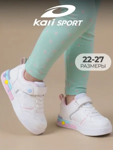 Kari Кроссовки детские демисезонные на липучке белые
