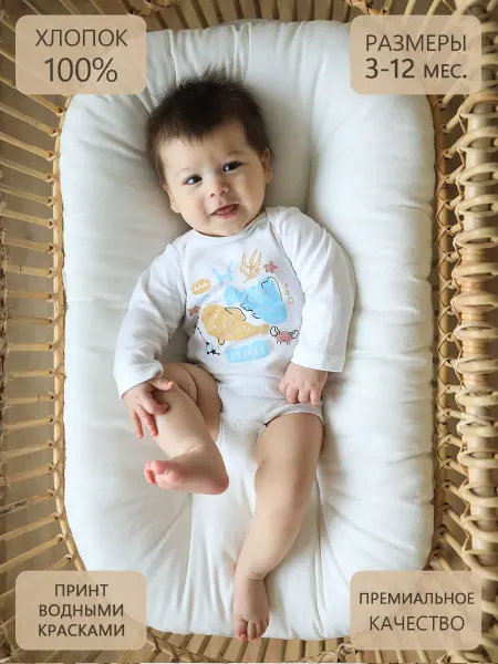 Koganbaby Боди подарочное для новорожденных со знаком зодиака "Рыбы"