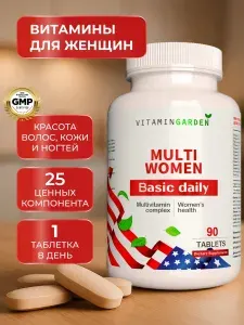 Витамины для женщин комплекс, 90 таблеток