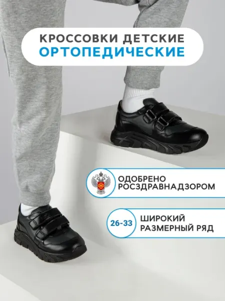 TWIKI Кроссовки детские ортопедические из кожи