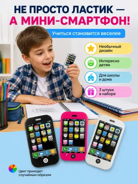 Ручки тетрадки стирательная резинка для школы набор 3шт мягкая