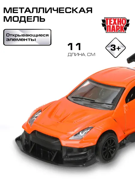 ТехноПарк Машинка металлическая Спорткар 11 см