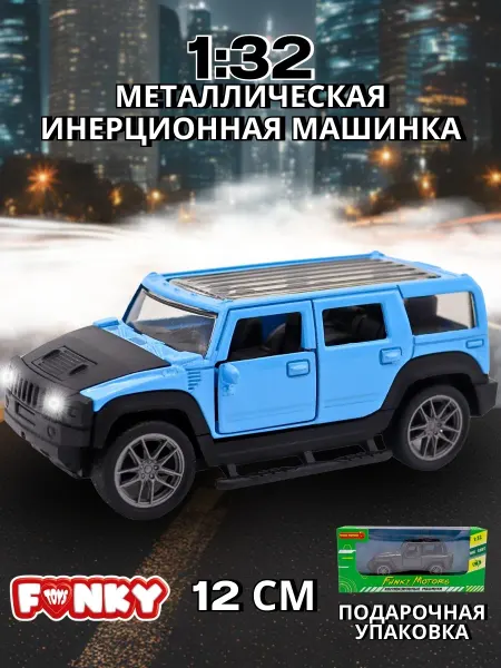 Funky Toys Машинка металлическая инерционная Hummer 12 см