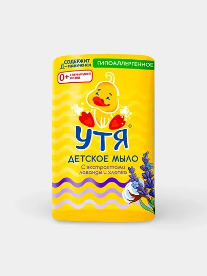 Детское мыло с экстрактами лаванды и хлопка УТЯ 90 г