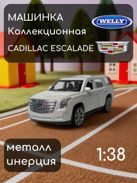 Welly Металлическая машинка CADILLAC ESCALADE Кадилак Эскалэйд