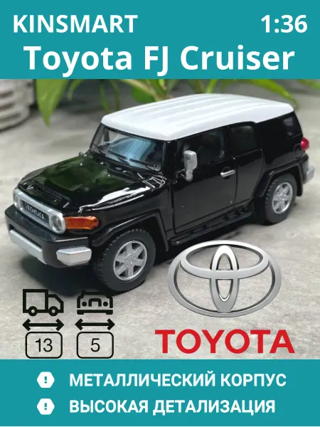 KINSMART Машинка металлическая Toyota FJ Cruiser