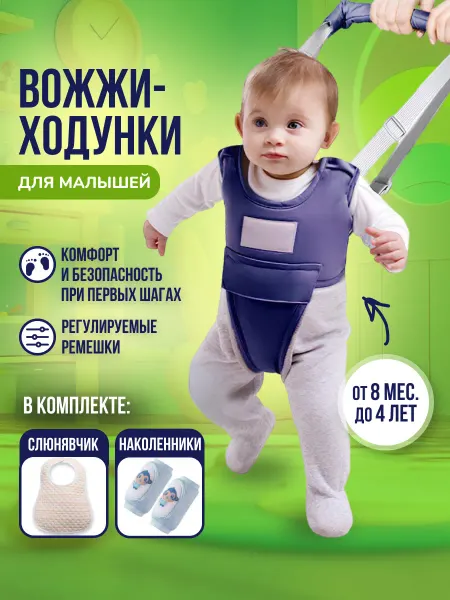 DANIDAR Вожжи-ходунки для ребенка, поводок для детей