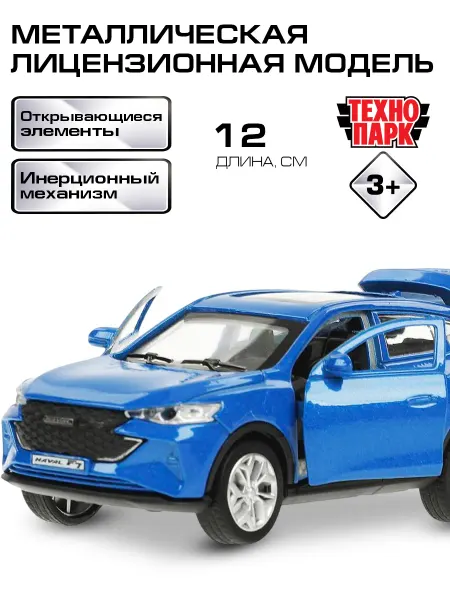 ТехноПарк Машинка металлическая инерционная Haval F7 Хавейл