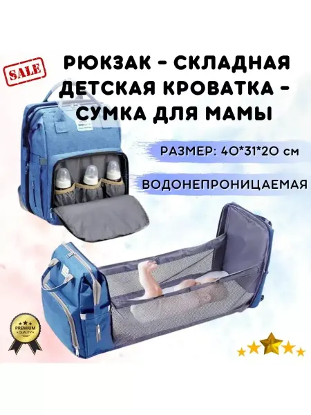 Grand Price Водонепроницаемая многофункциональная сумка для мамы