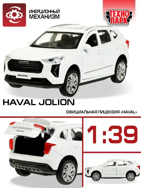 ТехноПарк Машина металлическая инерционная Haval Jolion