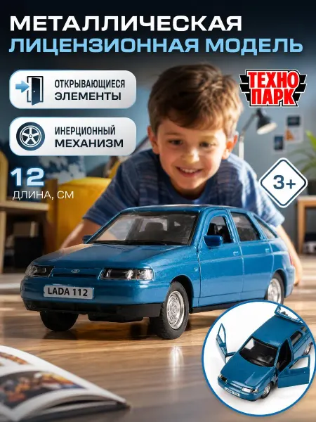 ТехноПарк Машинка металлическая коллекционная инерционная детская ВАЗ
