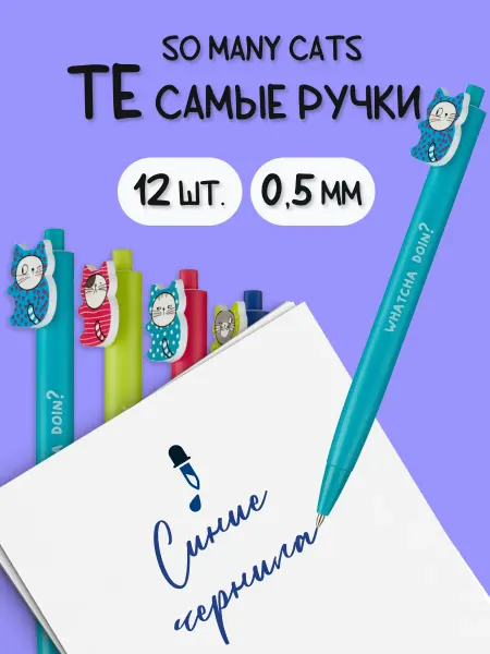 M&G Ручка шариковая автоматическая синяя 0,7мм SO MANY CATS