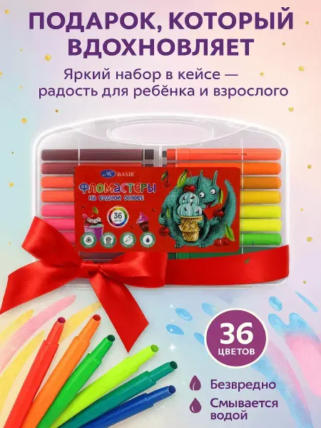 БудетНадо Фломастеры на водной основе 36 цветов