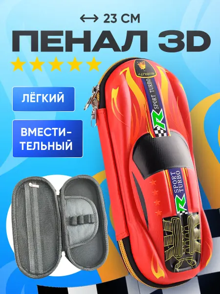 A&OTech KIDS Пенал школьный каркасный для школы