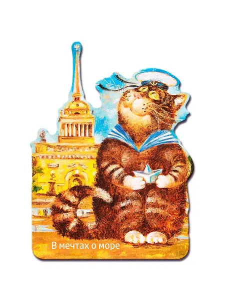 Artangels.Originals Магнит деревянный на холодильник "В мечтах о море"