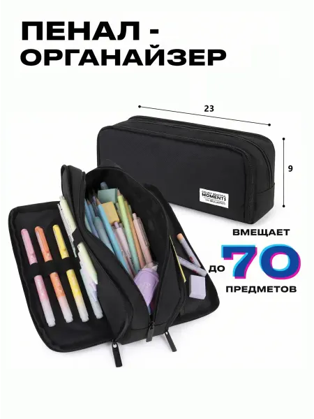 Brauberg Пенал органайзер косметичка школьный универсальный на молнии