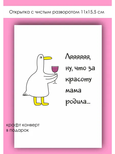 Carton Смешная открытка с днем рождения подруге прикольная