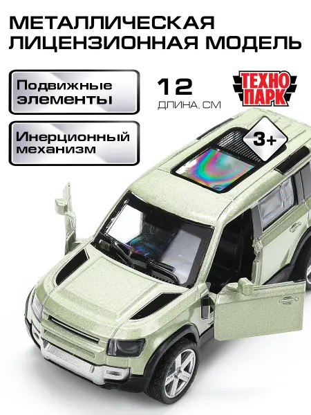 ТехноПарк Машинка металлическая инерционная Land Rover Defender