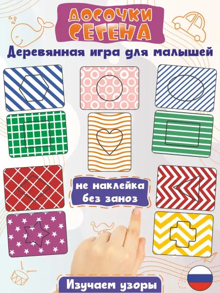 Woodkevich Kids Досочки Сегена деревянная игра для малышей от года