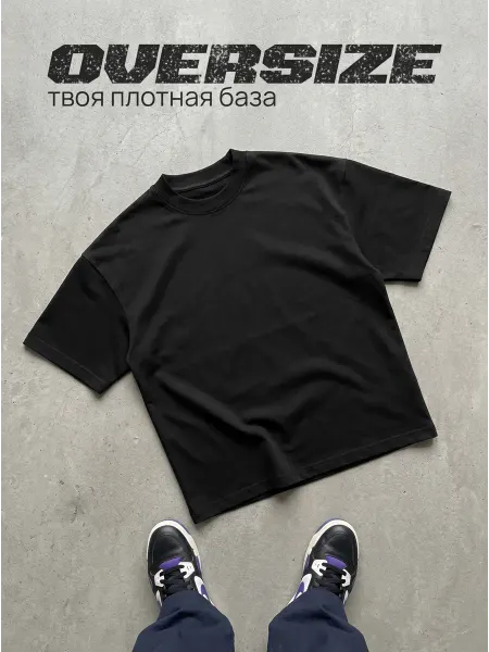 RoMaxTex Футболка оверсайз плотная черная хлопок