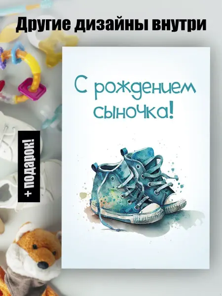 Открытки тут Открытка на выписку с рождением ребенка подарочная