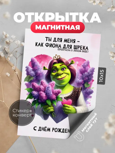 Розовый Гусь Открытка с Днем Рождения подруге прикол