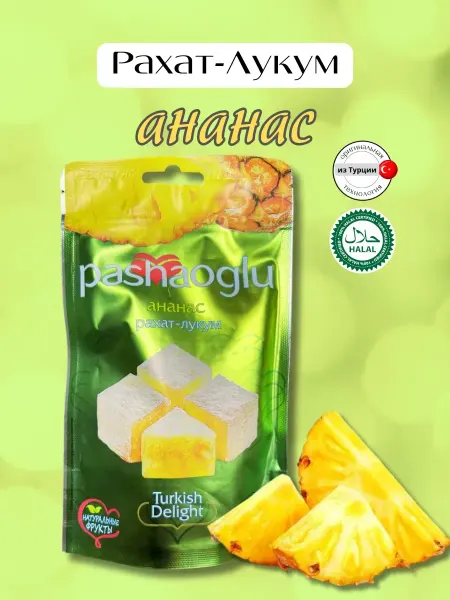 Рахат- лукум ананас 90 грамм 1 штука