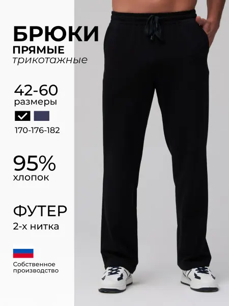 Телей Штаны спортивные прямые на резинке