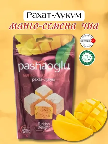 Рахат- лукум манго - чиа 90 грамм 1 штука