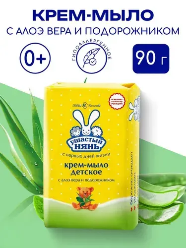 Крем-мыло Ушастый нянь с алоэ, 90 г
