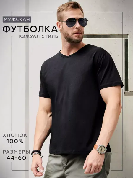 Свiтанак Футболка мужская хлопок