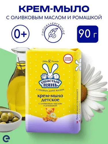 Крем-мыло Ушастый нянь с ромашкой, 90 г