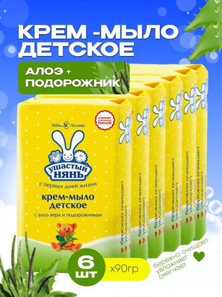 УШАСТЫЙ НЯНЬ Детское мыло, крем-мыло туалетное 6шт х 90г