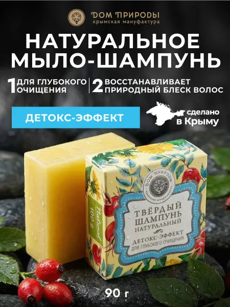 Мануфактура Дом природы Твердое натуральное мыло-шампунь Детокс-эффект, 90г